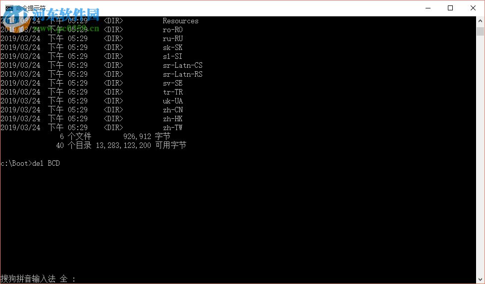 解決win10藍(lán)屏提示bad system config info的問題
