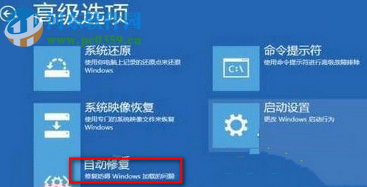 解決win10藍(lán)屏提示bad system config info的問題