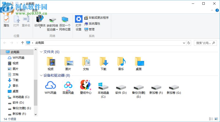 Windows10系統(tǒng)下如何隱藏一個(gè)磁盤盤符
