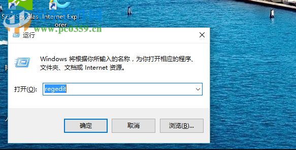 Windows10系統(tǒng)下如何隱藏一個(gè)磁盤盤符