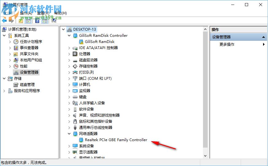 win10如何查看網卡是100m還是1000m|辨別win10電腦主板接口是百兆還是千兆的方法