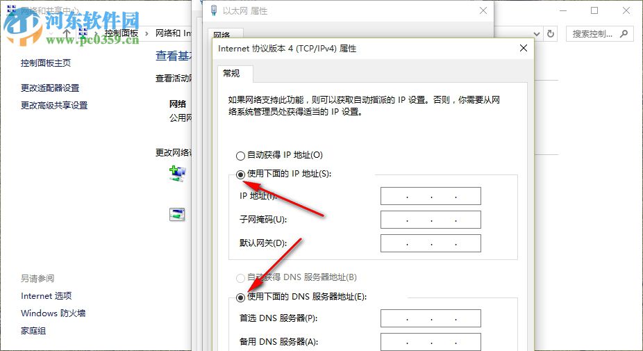 Win10怎么設置局域網IP地址