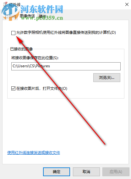 win10系統如何打開電腦紅外線接收圖片的功能