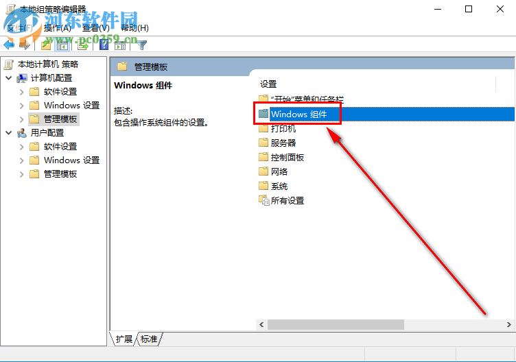 win10如何關閉系統自帶的殺毒軟件