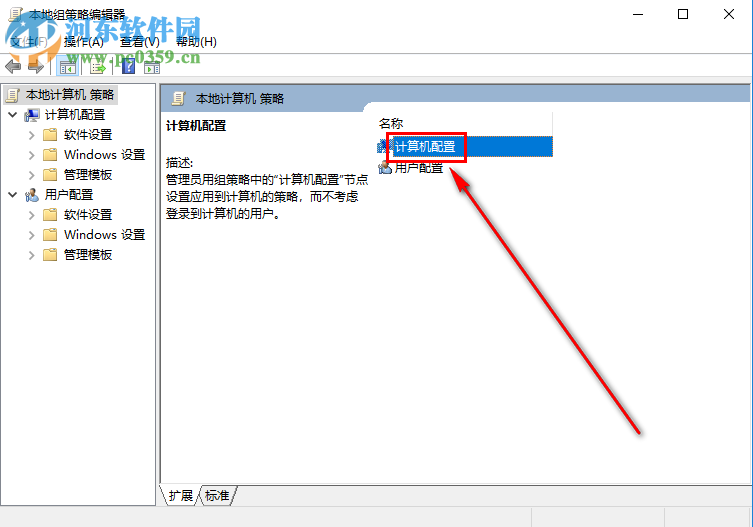 win10如何關閉系統自帶的殺毒軟件