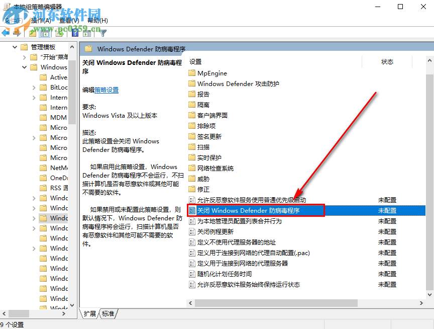 win10如何關閉系統自帶的殺毒軟件