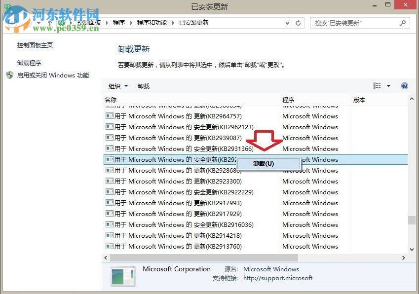 解決win8下ie瀏覽器提示“沒有注冊類”的方法