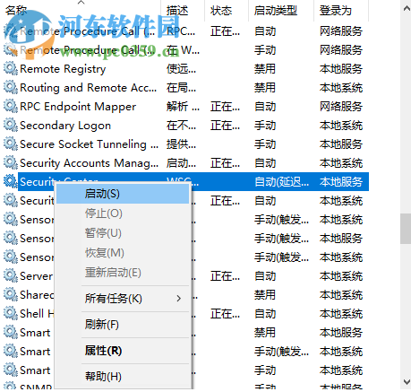 解決win10系統無法啟動安全中心的方法