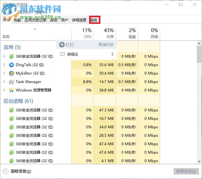 解決win10系統無法啟動安全中心的方法