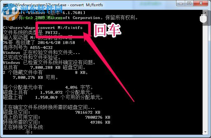 解決win7復制失敗提示文件太大的方法