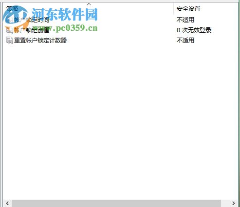 win10設(shè)置開機(jī)密碼輸入錯(cuò)誤鎖定電腦的方法