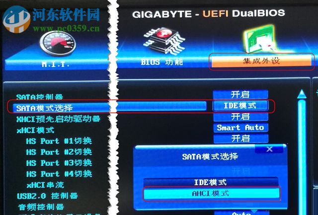 處理win7硬盤開啟ACHI模式出現(xiàn)藍屏的方法