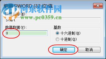 處理win7硬盤開啟ACHI模式出現(xiàn)藍屏的方法