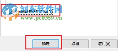 修復(fù)win7將刪除文件導(dǎo)致電腦卡死的方法