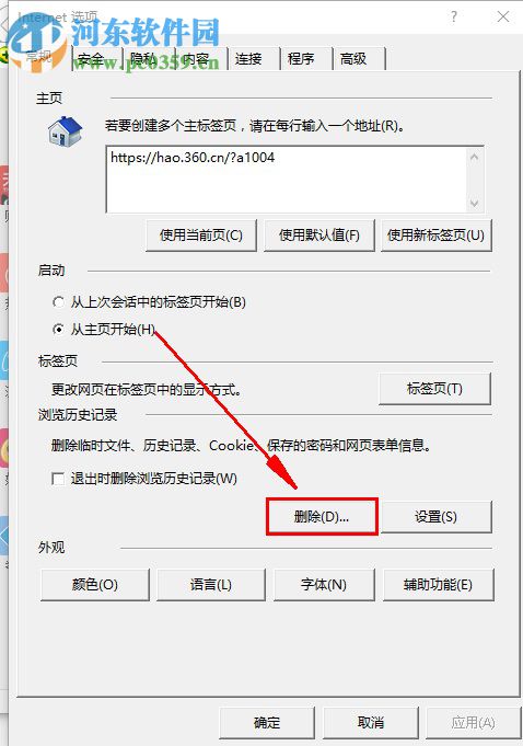 win7系統dnf更新不動的解決方法