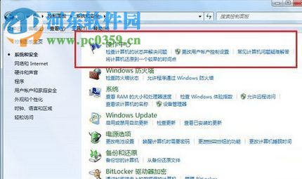 解決win7提示“werfault.exe應(yīng)用程序錯(cuò)誤”的方法