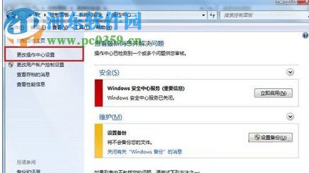 解決win7提示“werfault.exe應(yīng)用程序錯(cuò)誤”的方法