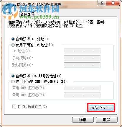 解決win7 apache啟動(dòng)失敗的方法