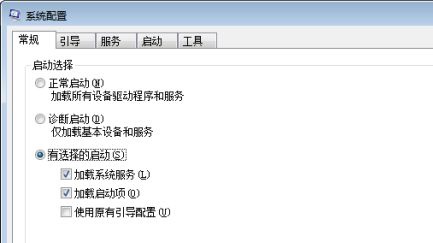 win7啟動(dòng)項(xiàng)優(yōu)化教程