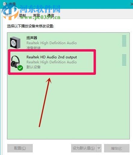 解決win10插入耳機之后不顯示麥克風(fēng)設(shè)備信息的方法