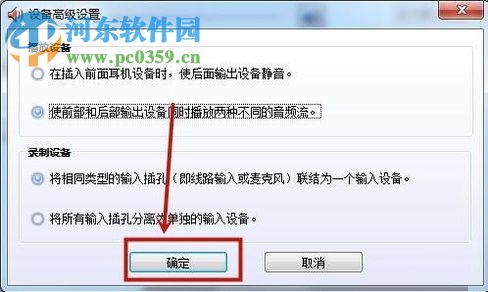 解決win10插入耳機之后不顯示麥克風(fēng)設(shè)備信息的方法