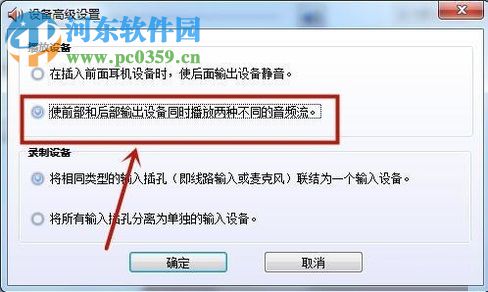 解決win10插入耳機之后不顯示麥克風(fēng)設(shè)備信息的方法