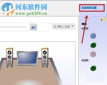 解決win10插入耳機之后不顯示麥克風(fēng)設(shè)備信息的方法