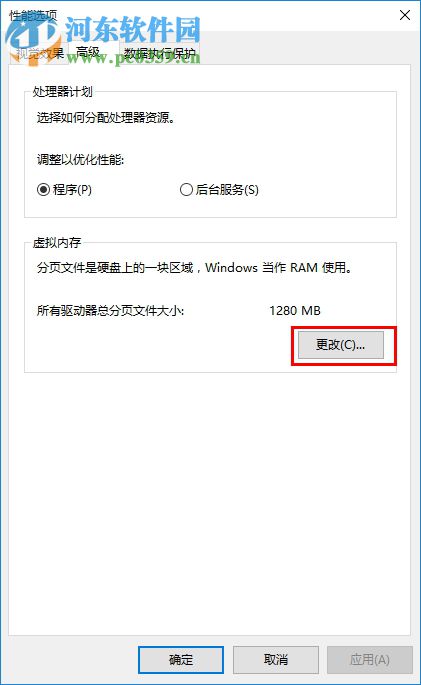 Win10系統玩吃雞游戲彈出提示“out of memory”的解決方法