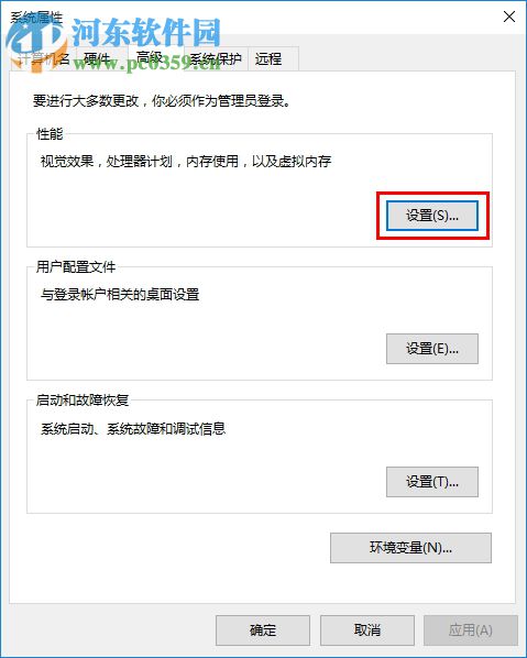 Win10系統玩吃雞游戲彈出提示“out of memory”的解決方法