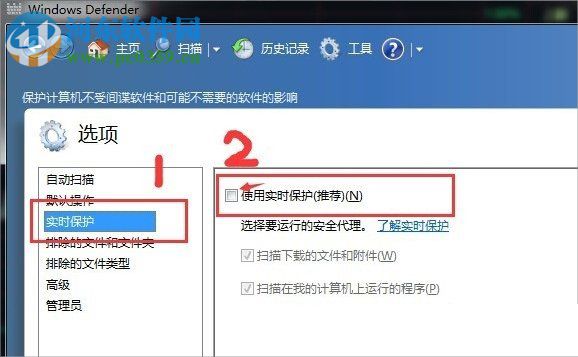 Win7系統(tǒng)打開(kāi)Windows Defender功能的方法