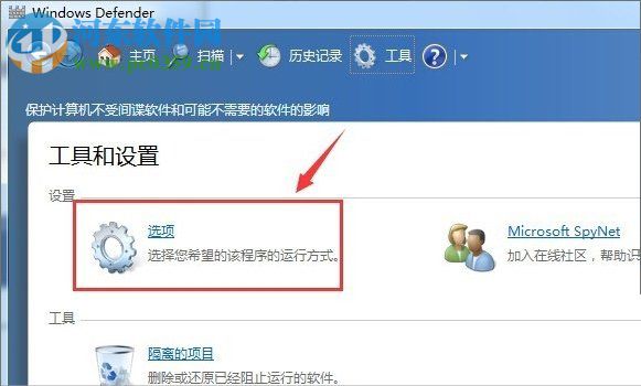 Win7系統(tǒng)打開(kāi)Windows Defender功能的方法