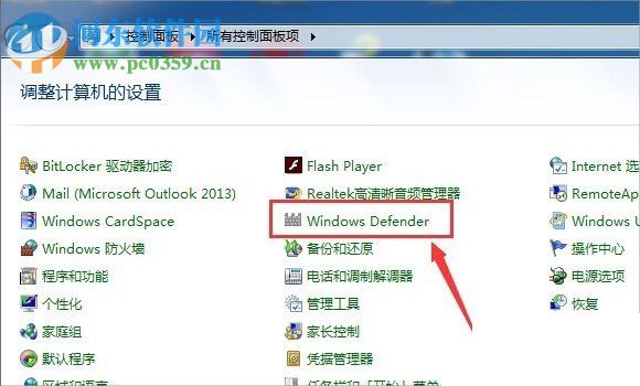 Win7系統(tǒng)打開(kāi)Windows Defender功能的方法