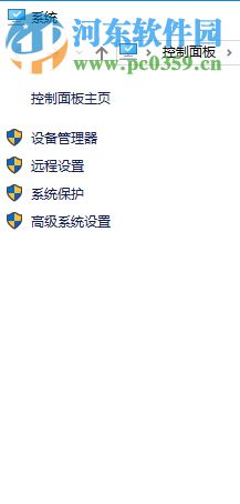 處理Win10系統(tǒng)保護(hù)界面沒有配置選項(xiàng)的方法
