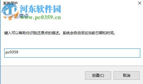 處理Win10系統(tǒng)保護(hù)界面沒有配置選項(xiàng)的方法