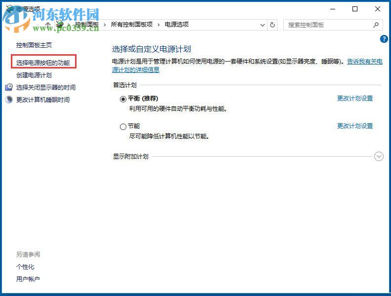 win10打開wol遠程網絡喚醒的教程