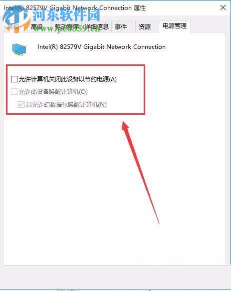 win10打開wol遠程網絡喚醒的教程