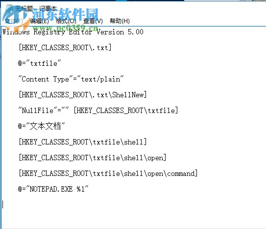 找回win10右鍵新建記事本的方法