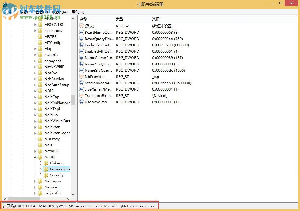 Win8系統(tǒng)中關閉445端口的方法