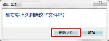 win7優(yōu)化驅(qū)動器在哪里