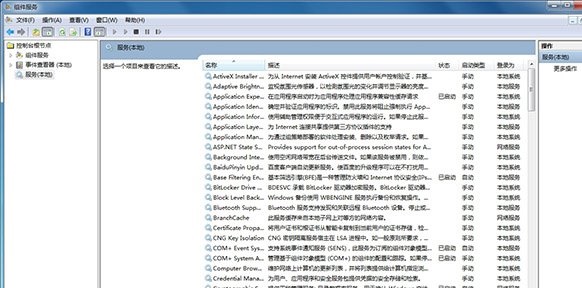 win7系統優化教程