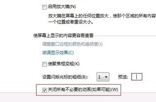 win7優化提速寶典