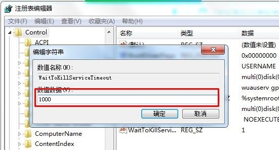 win7優(yōu)化加速技巧介紹