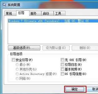 win7優(yōu)化加速技巧介紹