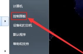 win7實(shí)用的優(yōu)化技巧詳細(xì)介紹