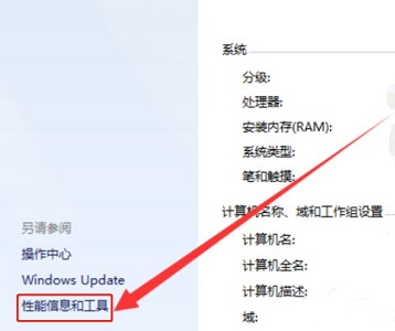 win7實(shí)用的優(yōu)化技巧詳細(xì)介紹