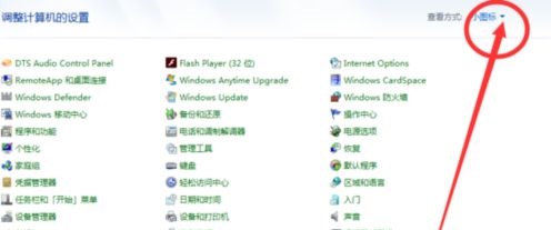 win7實(shí)用的優(yōu)化技巧詳細(xì)介紹