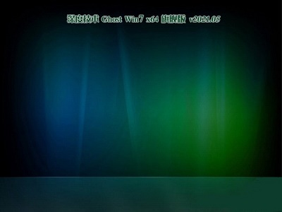 win764位系統更改教程