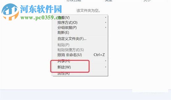 win7批量創(chuàng)建文件夾的操作方法