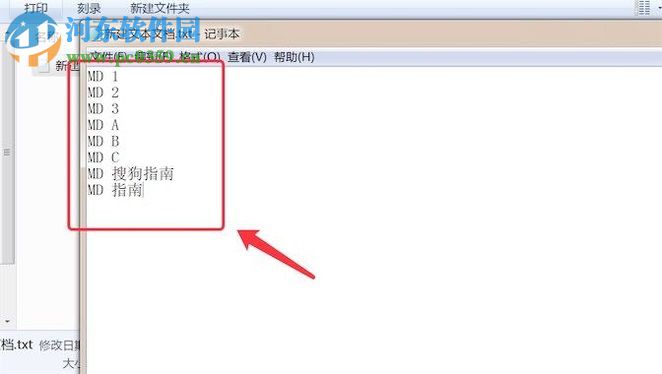 win7批量創(chuàng)建文件夾的操作方法