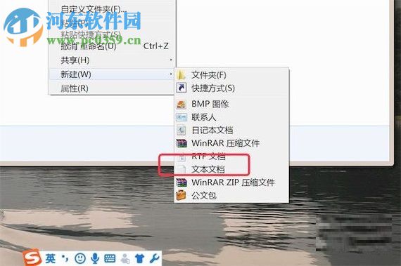 win7批量創(chuàng)建文件夾的操作方法